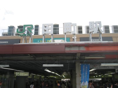 JR 田町駅